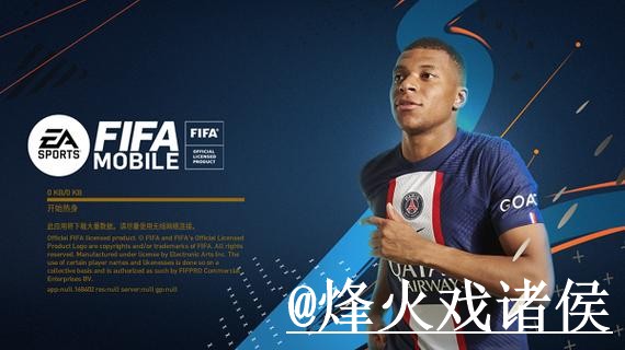 2026世界杯买球APP和网页版对比，新手使用参考