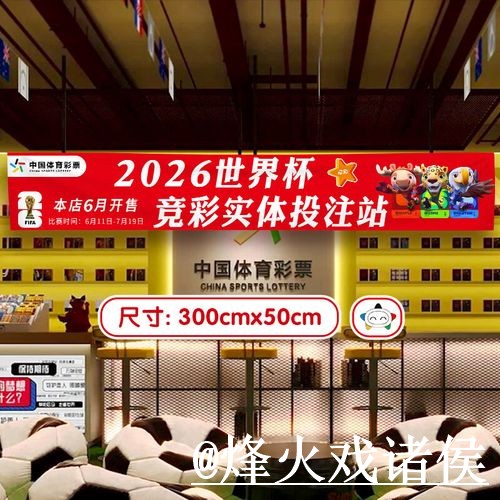 世界杯外围玩法入门指南，平台稳定性与盘口查看说明