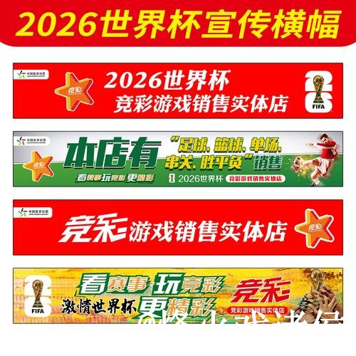 2026世界杯冠军预测APP和网页版对比，临场信息参考
